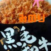 松岡 みのり ホカホカ☘️ ホットアロマ