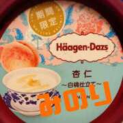 松岡 みのり こんばんは！ ホットアロマ