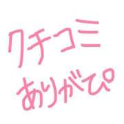 アメ お礼写メ日記💌 バニーコレクション秋田店