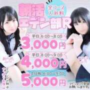 ヒメ日記 2024/12/12 05:17 投稿 あられ エデンR