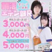 ヒメ日記 2025/01/20 05:17 投稿 あられ エデンR