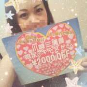 ヒメ日記 2025/08/30 12:43 投稿 ひかり 川崎三浦屋