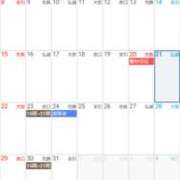 ヒメ日記 2026/03/21 21:42 投稿 ひかり 川崎三浦屋