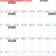 ひかり 5月スケジュール🤫 川崎三浦屋