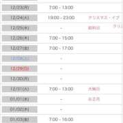 ヒメ日記 2024/12/18 19:16 投稿 るみ CUTE