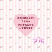 ヒメ日記 2025/02/19 22:02 投稿 うた 熟女の風俗最終章 相模原店