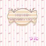 ヒメ日記 2025/04/14 10:11 投稿 うた 熟女の風俗最終章 相模原店