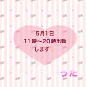 ヒメ日記 2025/04/28 10:31 投稿 うた 熟女の風俗最終章 相模原店