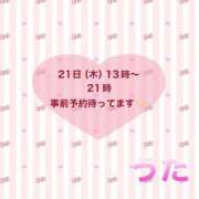 ヒメ日記 2025/08/18 10:36 投稿 うた 熟女の風俗最終章 相模原店