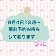 ヒメ日記 2025/08/31 17:20 投稿 うた 熟女の風俗最終章 相模原店