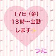 ヒメ日記 2025/10/13 14:31 投稿 うた 熟女の風俗最終章 相模原店
