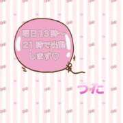 ヒメ日記 2025/11/25 14:20 投稿 うた 熟女の風俗最終章 相模原店
