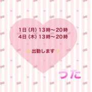 ヒメ日記 2025/11/30 19:00 投稿 うた 熟女の風俗最終章 相模原店