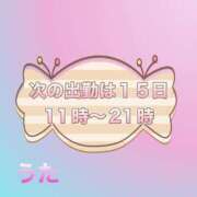 ヒメ日記 2024/08/11 10:51 投稿 うた 熟女の風俗最終章 町田店