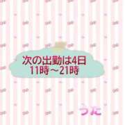 ヒメ日記 2024/09/02 14:01 投稿 うた 熟女の風俗最終章 町田店