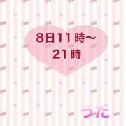 ヒメ日記 2025/01/06 13:21 投稿 うた 熟女の風俗最終章 町田店