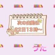 ヒメ日記 2025/01/20 12:03 投稿 うた 熟女の風俗最終章 町田店