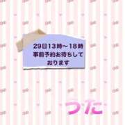 ヒメ日記 2025/01/25 11:46 投稿 うた 熟女の風俗最終章 町田店