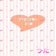 ヒメ日記 2025/02/25 18:31 投稿 うた 熟女の風俗最終章 町田店