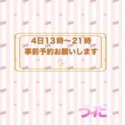 ヒメ日記 2025/04/01 14:21 投稿 うた 熟女の風俗最終章 町田店
