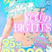 ヒメ日記 2023/07/14 15:45 投稿 NOA Big Tits(ビッグティッツ)
