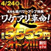ヒメ日記 2025/04/24 09:20 投稿 るい 成田人妻花壇