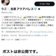 りこ 🚨おねがい🚨 吉原アクアパレス