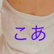 ヒメ日記 2026/04/20 13:25 投稿 こあ 即アポ奥さん ～津・松阪店～