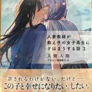 ヒメ日記 2025/12/02 19:14 投稿 ナナコ cuteなミセス