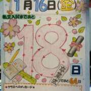 ヒメ日記 2026/01/09 12:34 投稿 ナナコ cuteなミセス