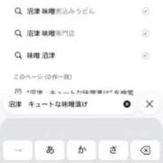 ヒメ日記 2026/01/22 09:04 投稿 ナナコ cuteなミセス