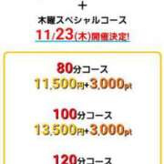 ヒメ日記 2023/11/21 17:02 投稿 いおり 丸妻 新横浜店