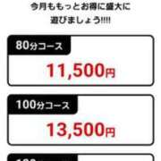 ヒメ日記 2023/12/07 12:28 投稿 いおり 丸妻 新横浜店