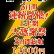 ヒメ日記 2024/06/27 00:01 投稿 いおり 丸妻 新横浜店