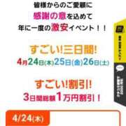 ヒメ日記 2025/04/26 08:08 投稿 いおり 丸妻 新横浜店
