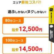 ヒメ日記 2025/05/08 14:45 投稿 いおり 丸妻 新横浜店