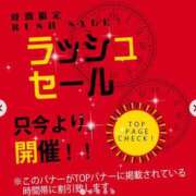 ヒメ日記 2023/12/02 17:45 投稿 いず 京都デリヘル倶楽部FIRST