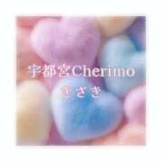 きさき 確実に会える安心感🙂‍↕️ 宇都宮発～正統派清楚系デリヘル！ CHERIMO（シェリモ）