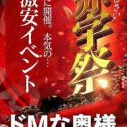 ヒメ日記 2023/12/20 14:17 投稿 朝倉　ひな ドMな奥様 すすきの店