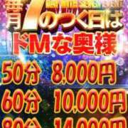 ヒメ日記 2024/01/17 13:36 投稿 朝倉　ひな ドMな奥様 すすきの店