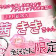ヒメ日記 2026/06/19 19:32 投稿 茜きき ニューハーフヘルスLIBE 東京新宿
