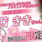 ヒメ日記 2026/09/20 13:10 投稿 茜きき ニューハーフヘルスLIBE 東京新宿