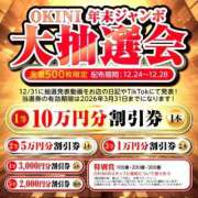 ヒメ日記 2025/12/26 13:12 投稿 らいむ OKINI立川