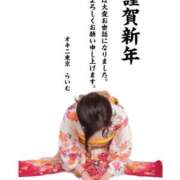 らいむ 御挨拶 OKINI八王子