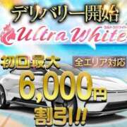 ヒメ日記 2024/08/29 12:43 投稿 あいり ウルトラホワイト