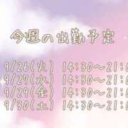 ヒメ日記 2023/09/24 17:22 投稿 なお おっぱいイッパイ「オパミド千葉店」