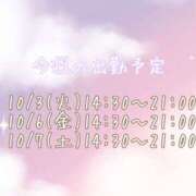 ヒメ日記 2023/10/02 17:41 投稿 なお おっぱいイッパイ「オパミド千葉店」