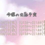 ヒメ日記 2023/10/08 20:59 投稿 なお おっぱいイッパイ「オパミド千葉店」