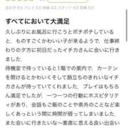 ヒメ日記 2025/10/20 09:21 投稿 イチカ バニーコレクション秋田店