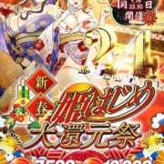 ヒメ日記 2025/01/23 14:41 投稿 ももか ぷるるん小町日本橋店